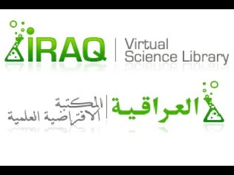المكتبة العراقية الافتراضية
