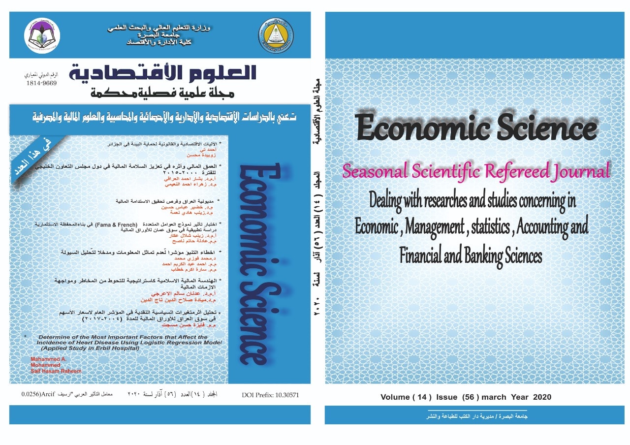 مجلة اقتصادية56